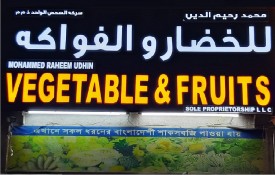 Mohammed Raheemudhin Vegetable And Fruits